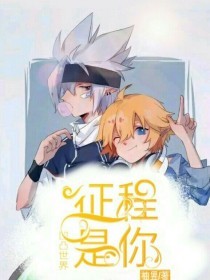 彤彤表妹